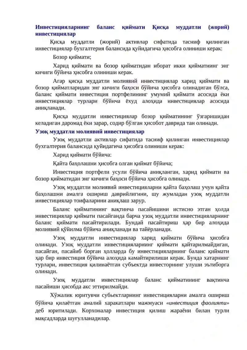 Инвестициялар ҳисоби 2