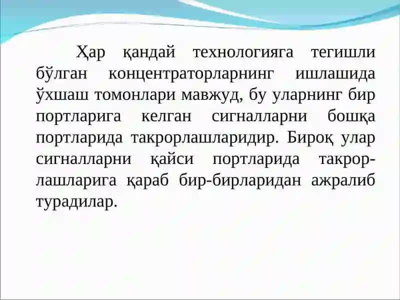 Локал тармоқ маршрутизаторлари ва уларни қўллаш. 2