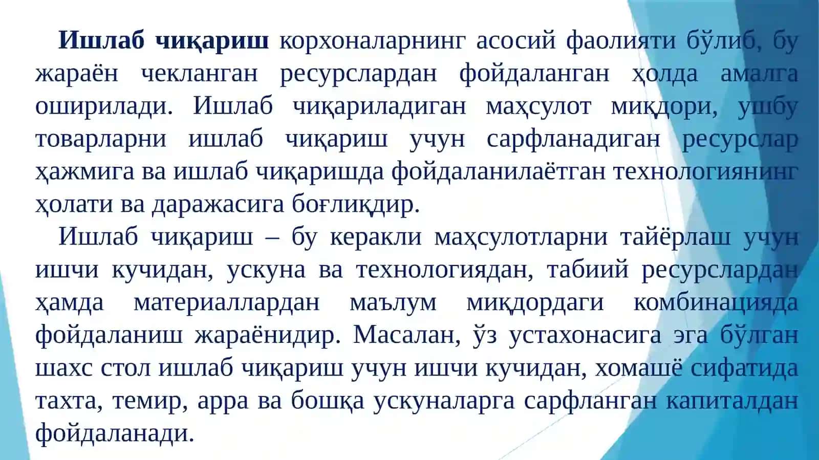 Ишлаб чиқаришназарияси 2