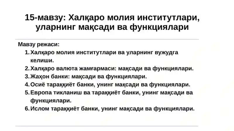 Халқаро молия институтлари, уларнинг мақсади ва функциялари 2