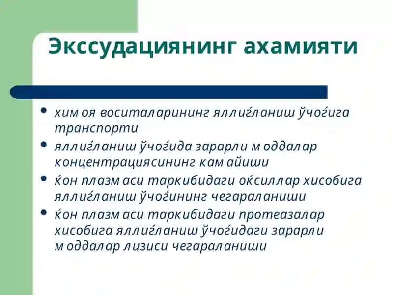 Яллиғланиш патофизиологияси 2