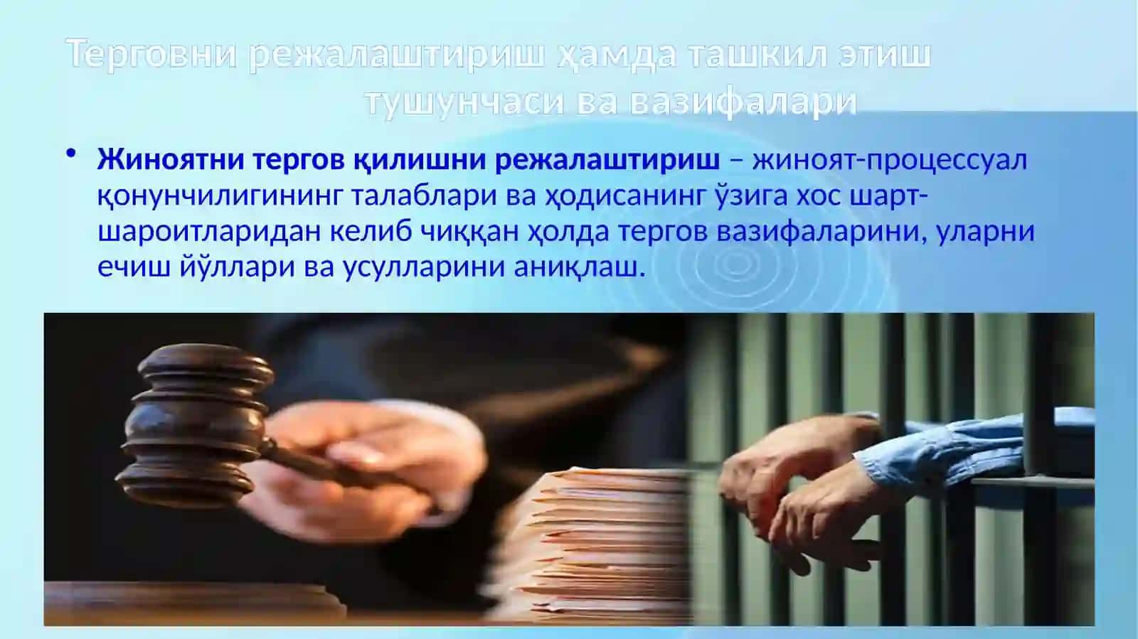Терговни режалаштириш ва ташкил этиш 2