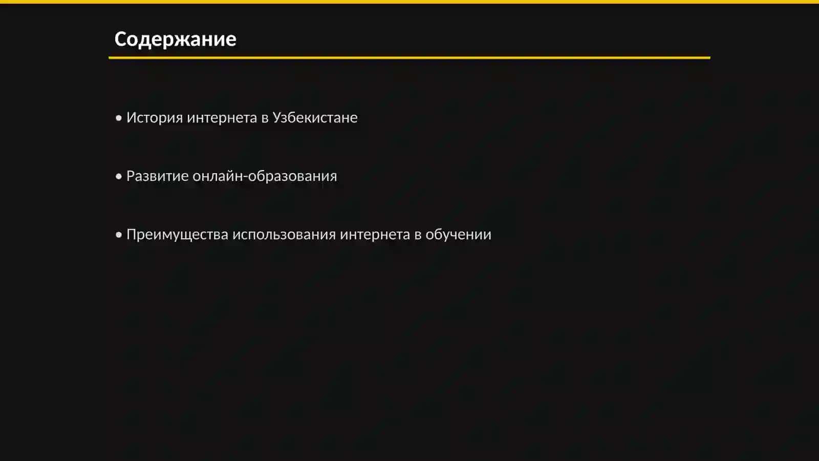 Интернет и образование. O'zbek (rus) tili 2