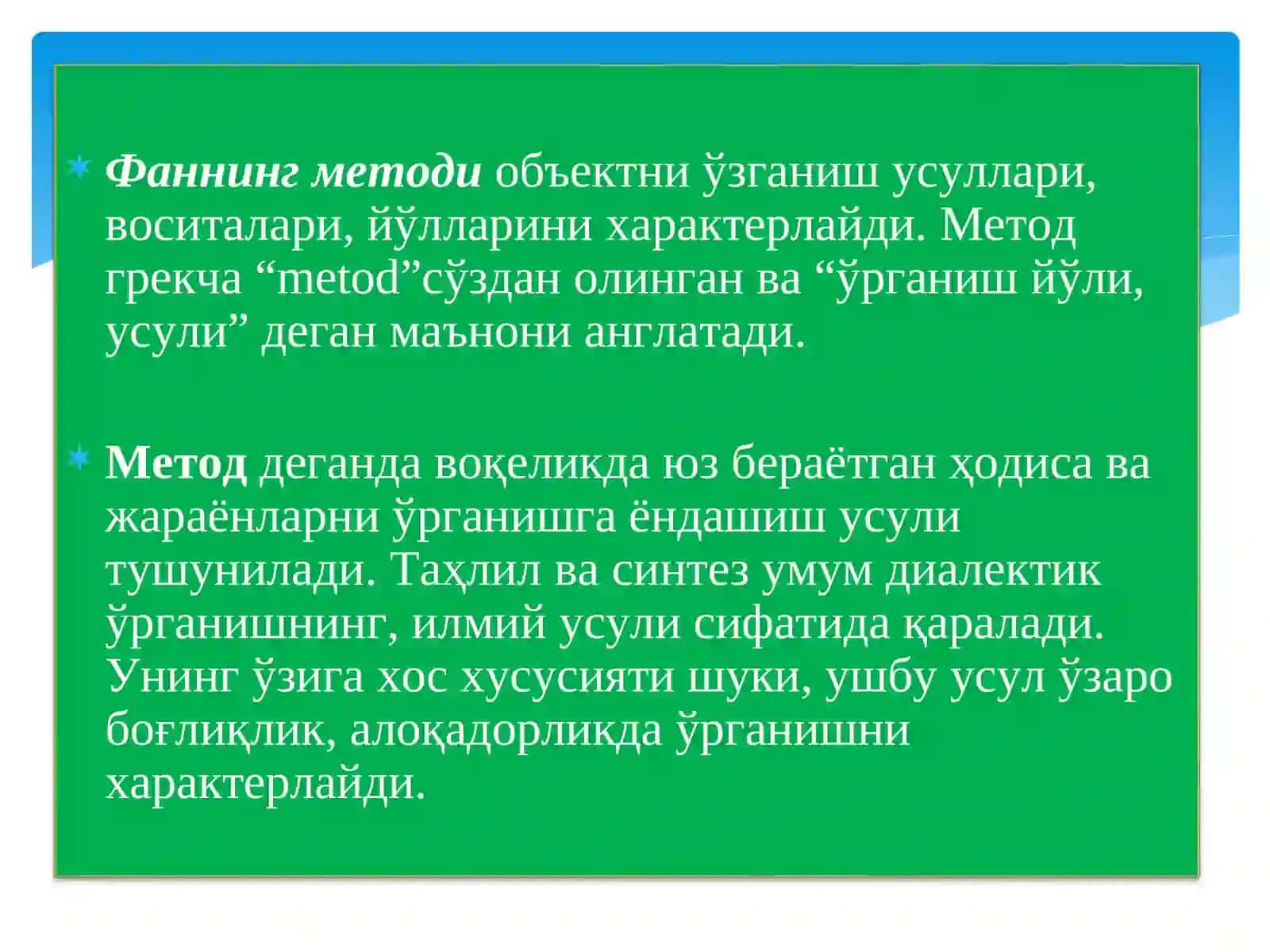 Иқтисодий таҳлилнинг методи ва усуллари 2