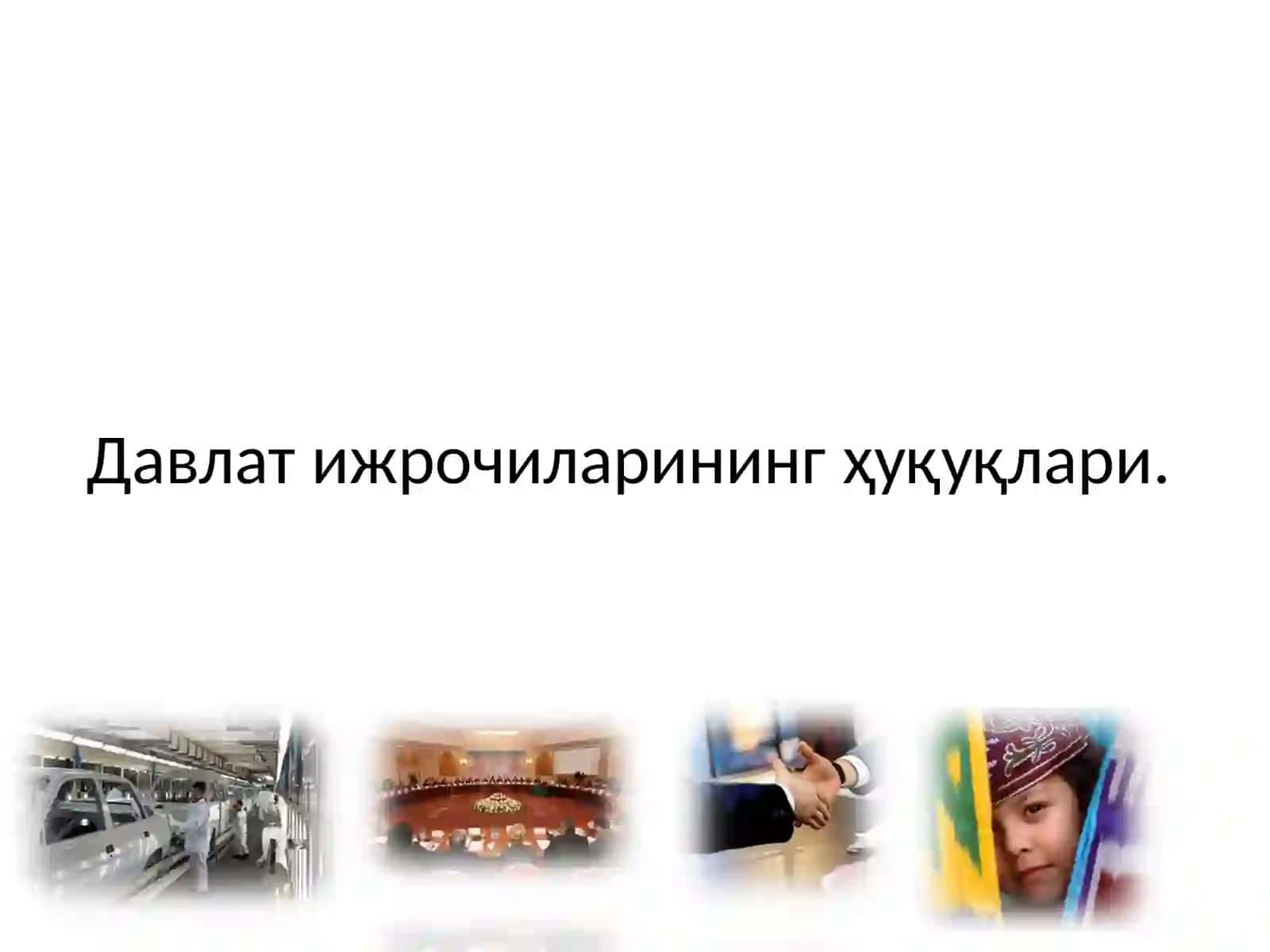 Давлат ижрочиларнинг ҳуқуқлари 2