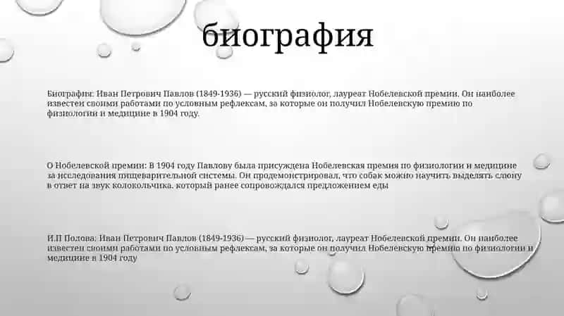 О Нобелевской Премии 2