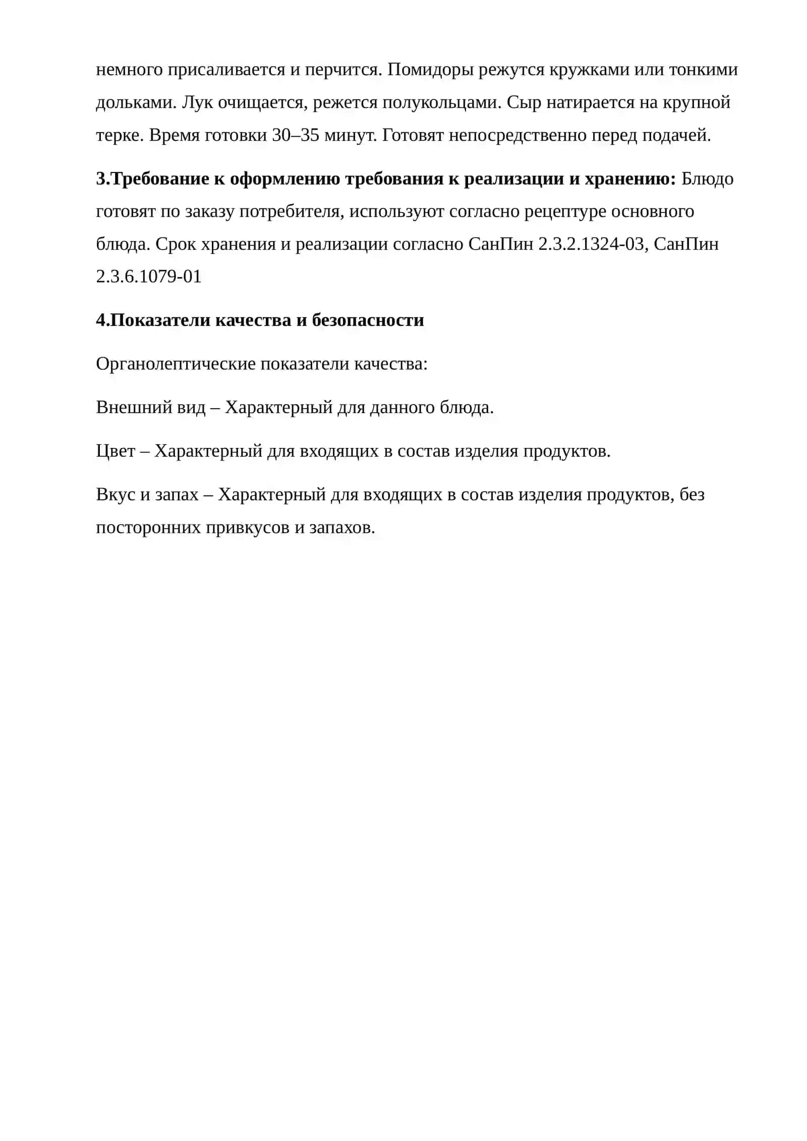 Мясо по-французски 2