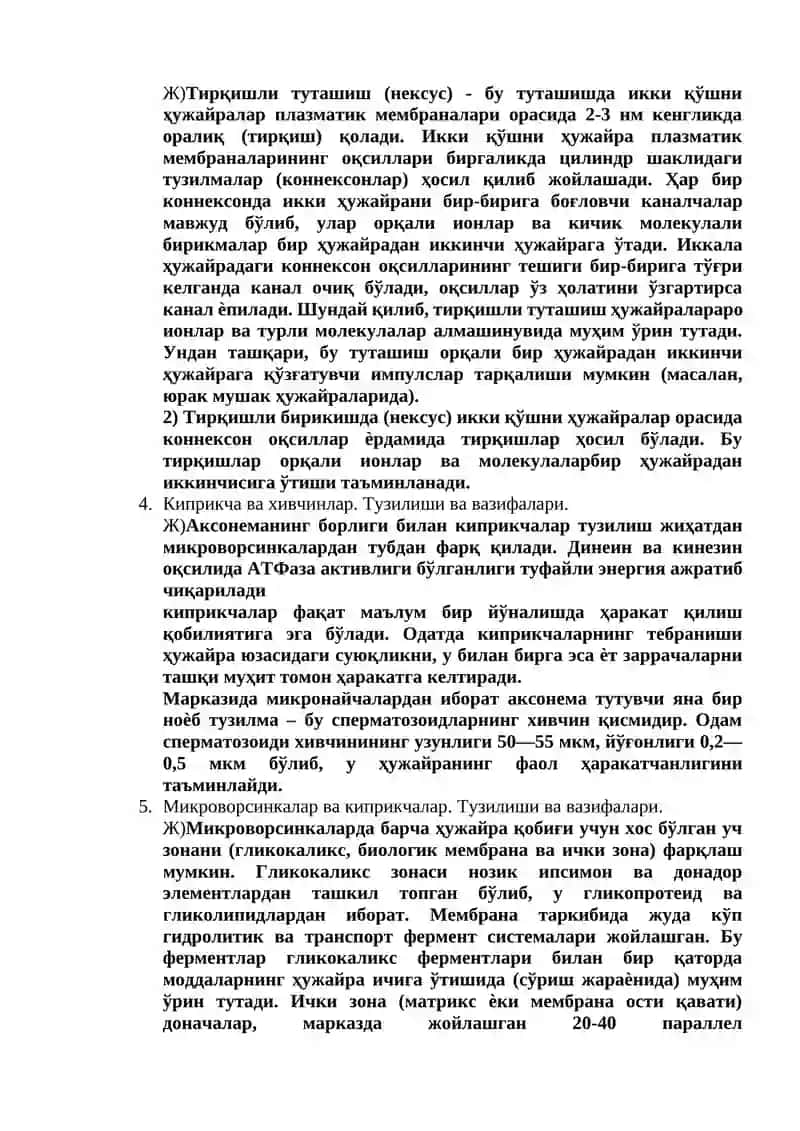 Умумий гистология 2