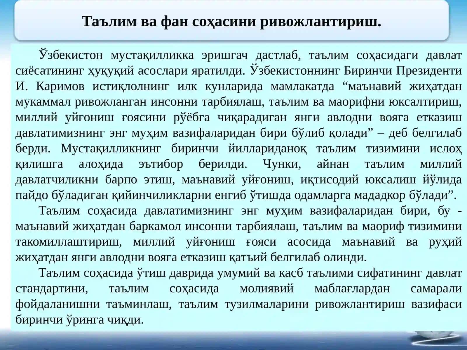 Ўзбекистон Республикасида таълим соҳасида амалга оширилган ислоҳотлар 2