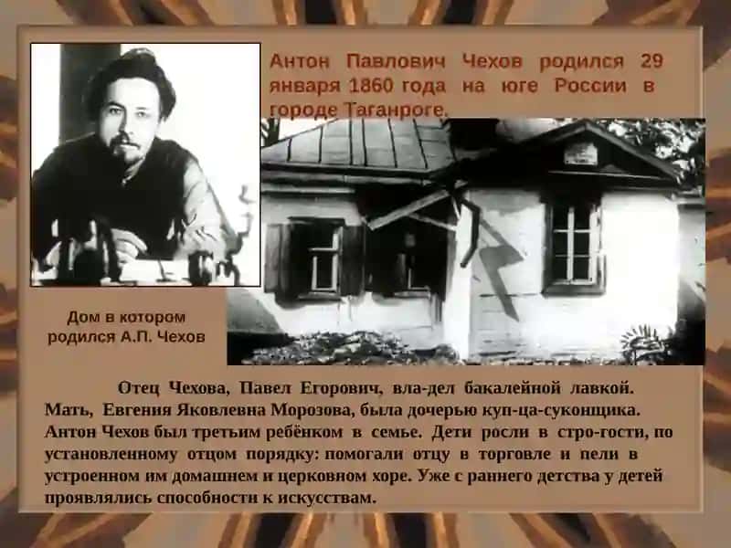Чехов Антонынинг ўзбек тили бўйича 8-синф учебникдан 2