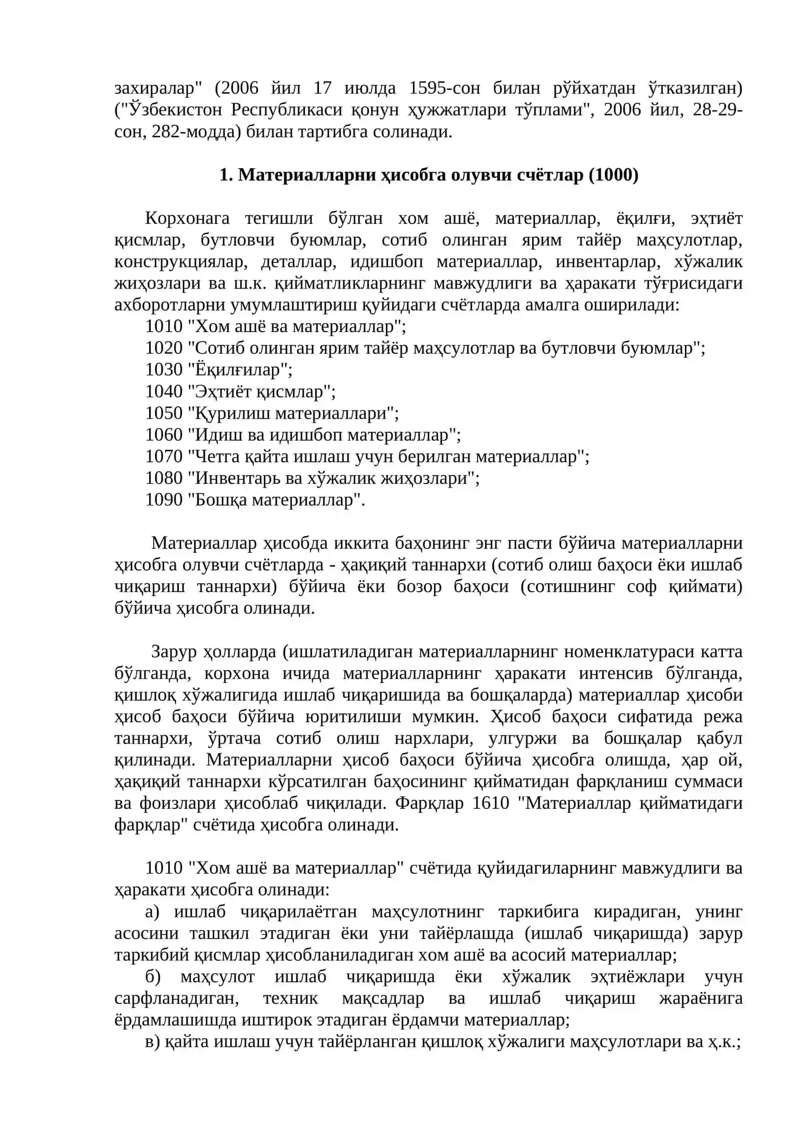 ТОВАР-МОДДИЙ ЗАХИРАЛАР ИЧКИ АУДИТИ 2