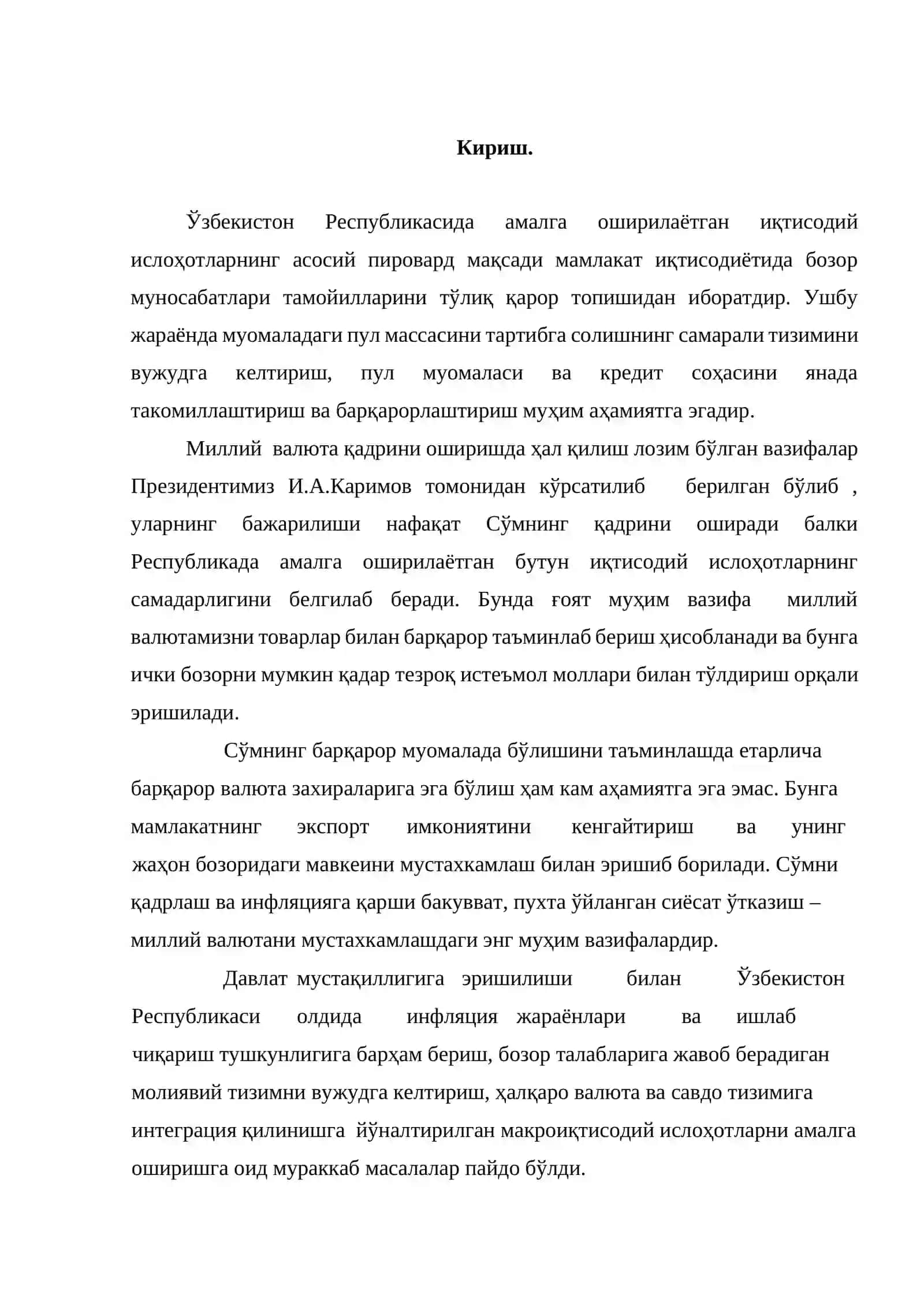 Миллий валюта барқарорлигини таьминлаш масалалари 2