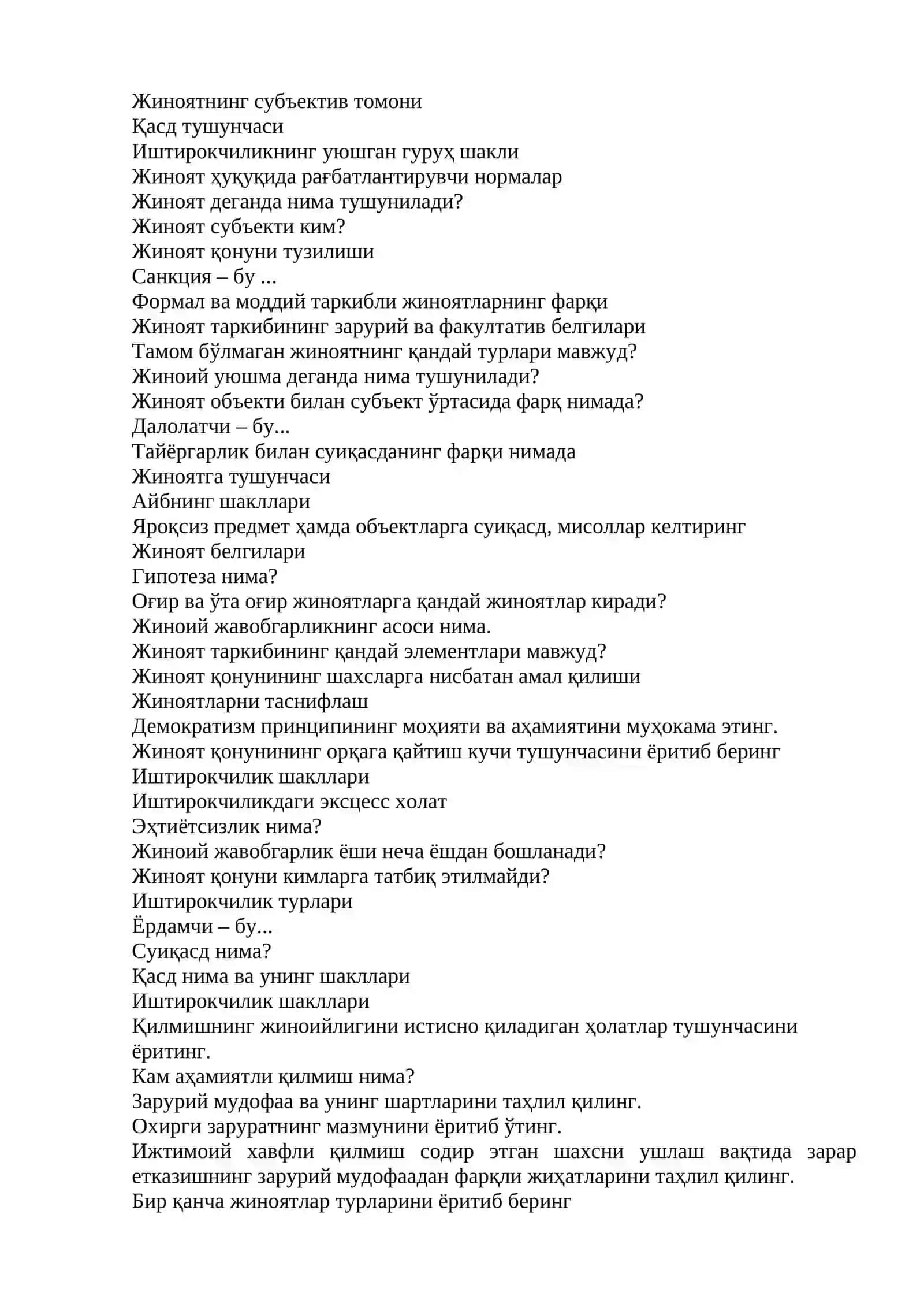 Жиноят ҳуқуқининг вазифалари нималардан иборат 2
