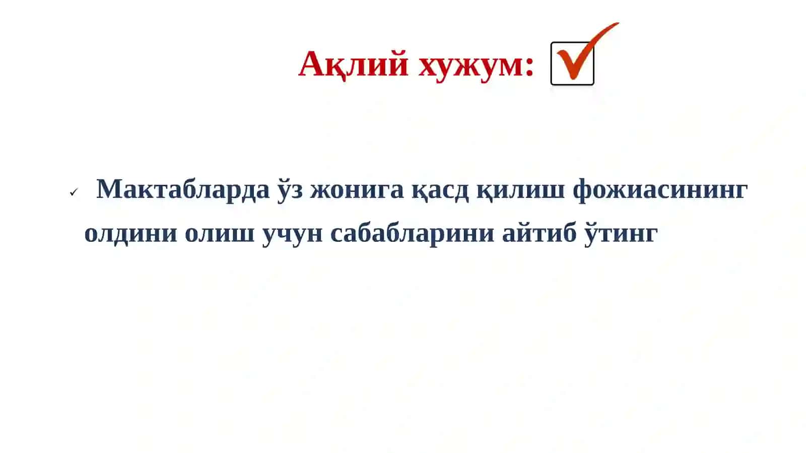 Суицид профилактикаси 2