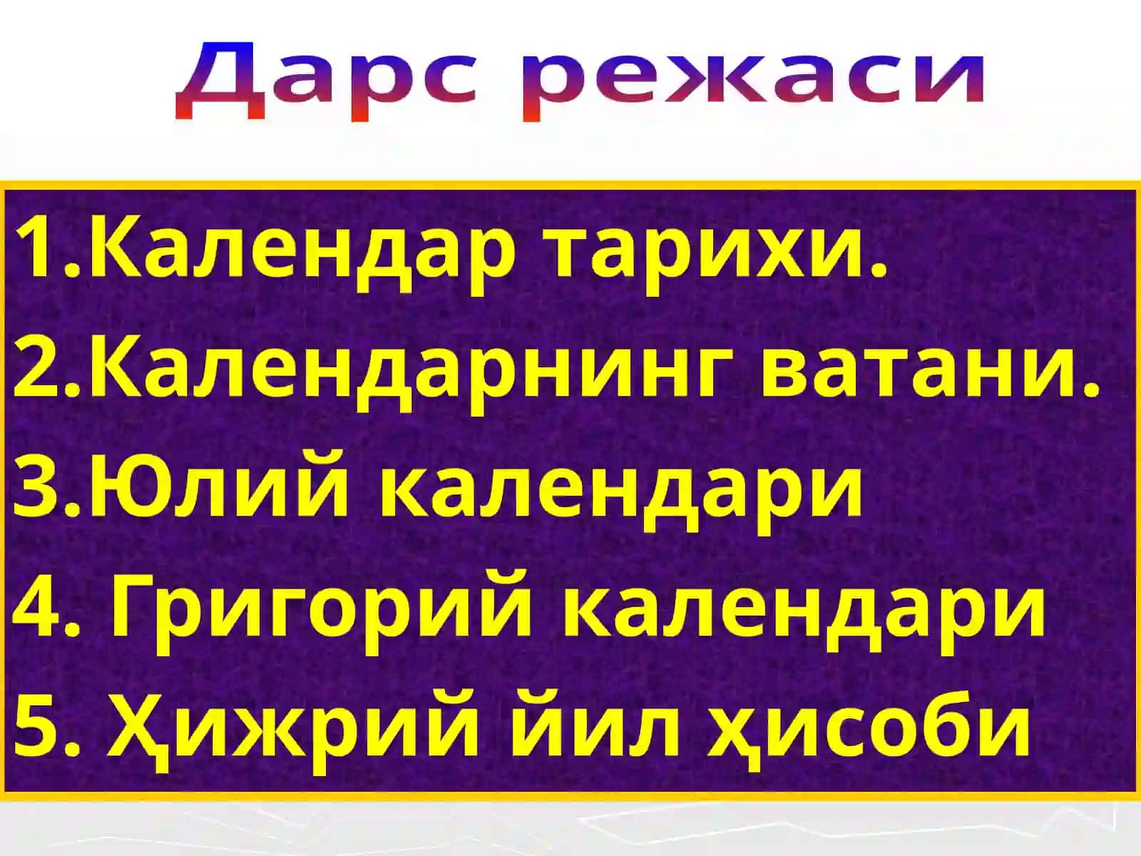 ТАРИХДА ЙИЛ ҲИСОБИ 2