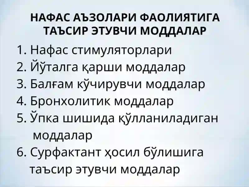 Нафас Аъзолари Фаолиятига Таъсир Этувчи Моддалар 2