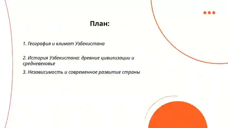 Узбекистан родина моя 2