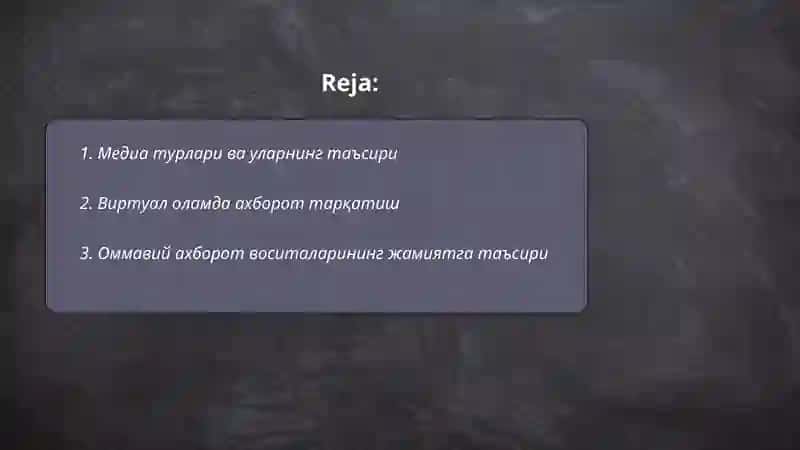Медиа саласының құрылымы мен әсері 2