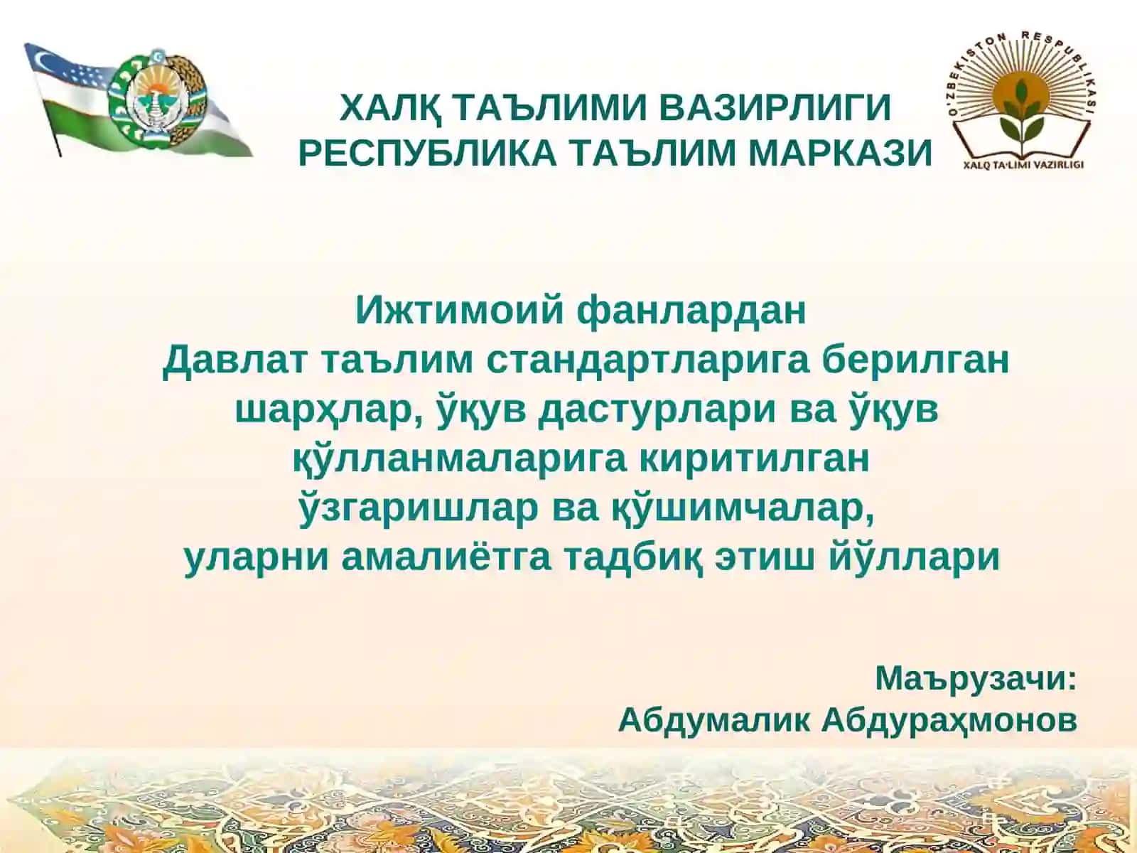 Давлат таълим стандартлари 2