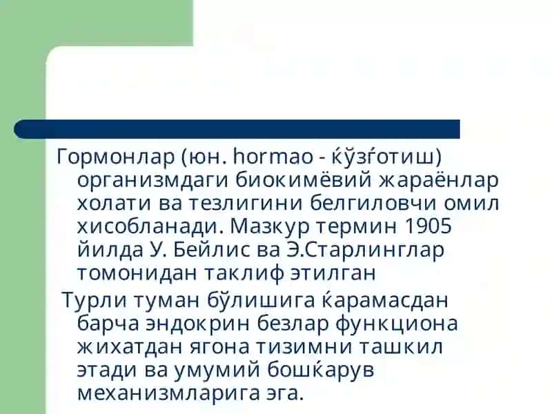 Эндокрин тизимпатофизиологияси 2