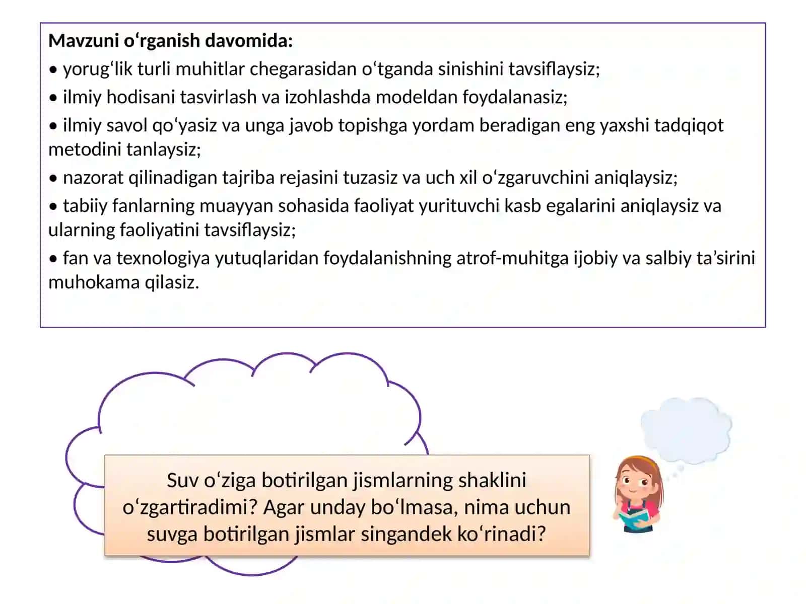 Yorug‘likningsinishi 2