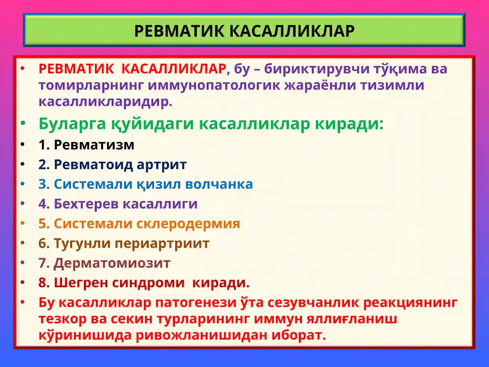 Патологик Анатомия 2