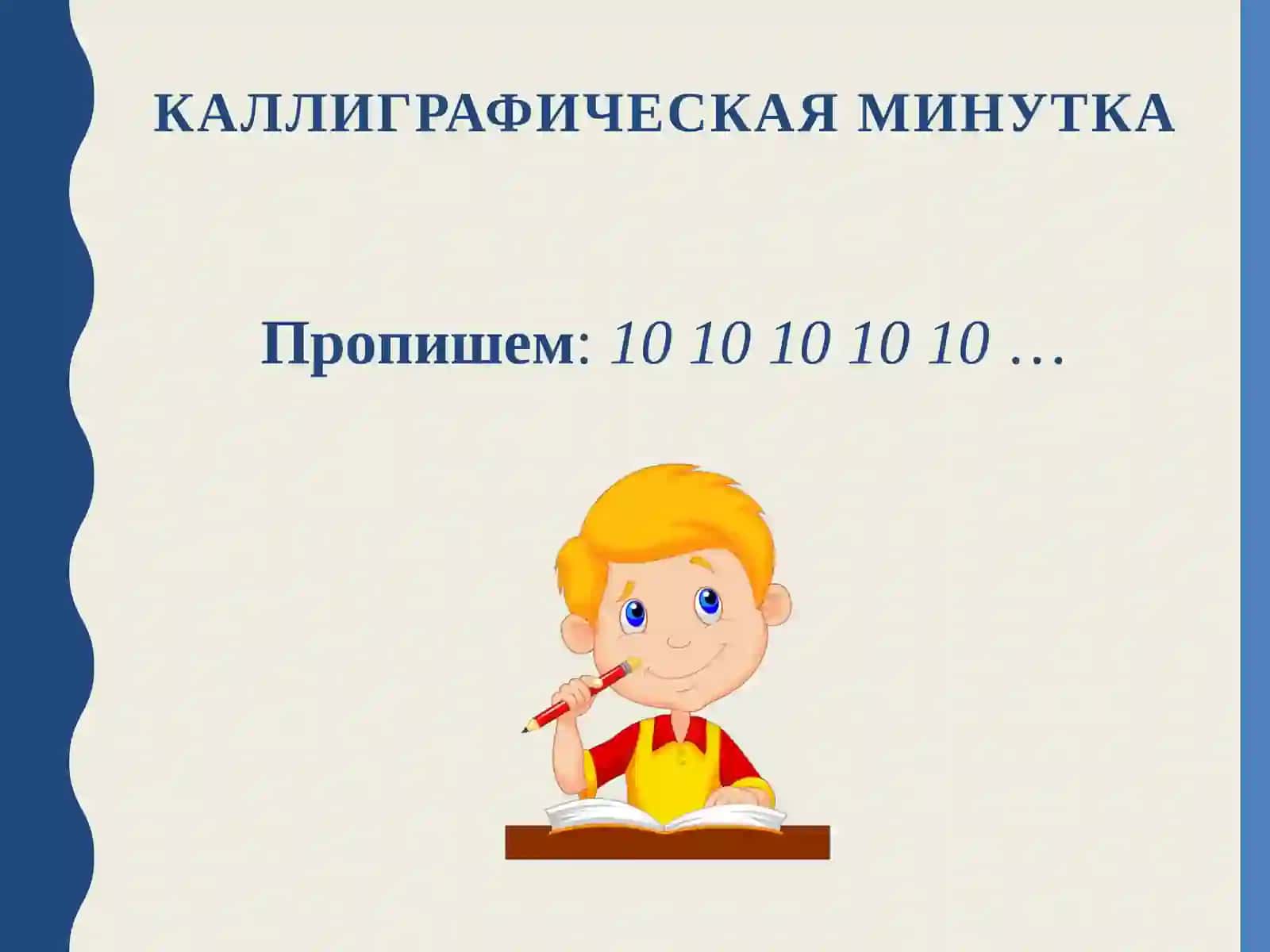 Длина ломаной 2