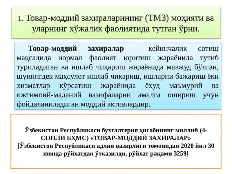 ТОВАР-МОДДИЙ ЗАХИРАЛАР ҲИСОБИ 2