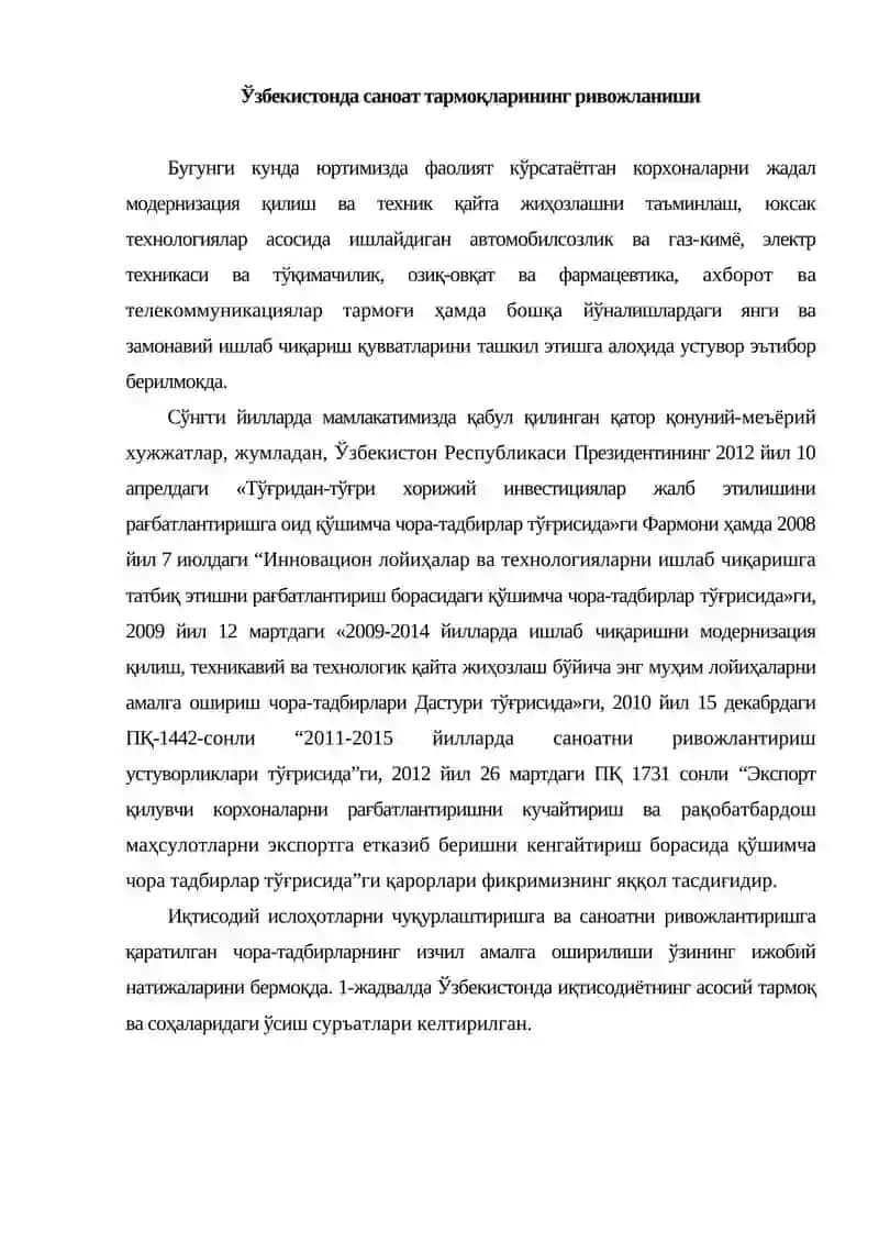 Саноат маркетинги 2