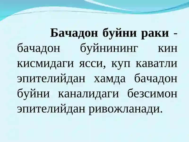 Бачадон буйни раки 2