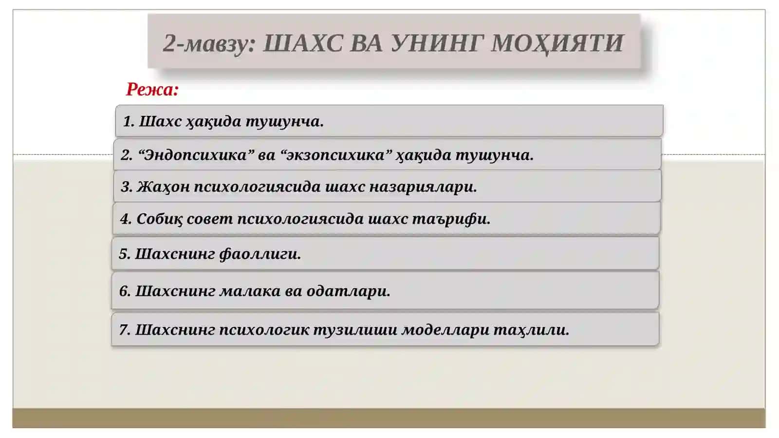 Шахс ва унинг моҳияти 2