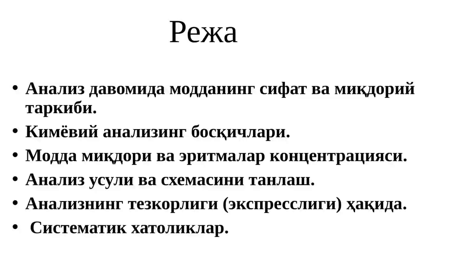 Kимёвий анализнинг метрологик асослари 2