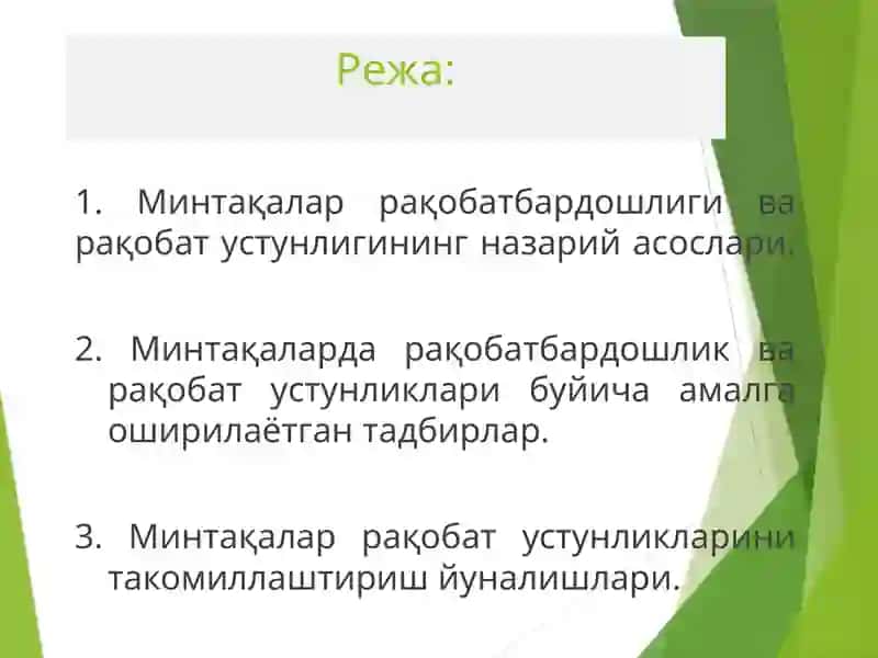 МИНТАҚАЛАР РАҚОБАТБАРДОШЛИГИ ВА РАҚОБАТ УСТУНЛИГИ 2