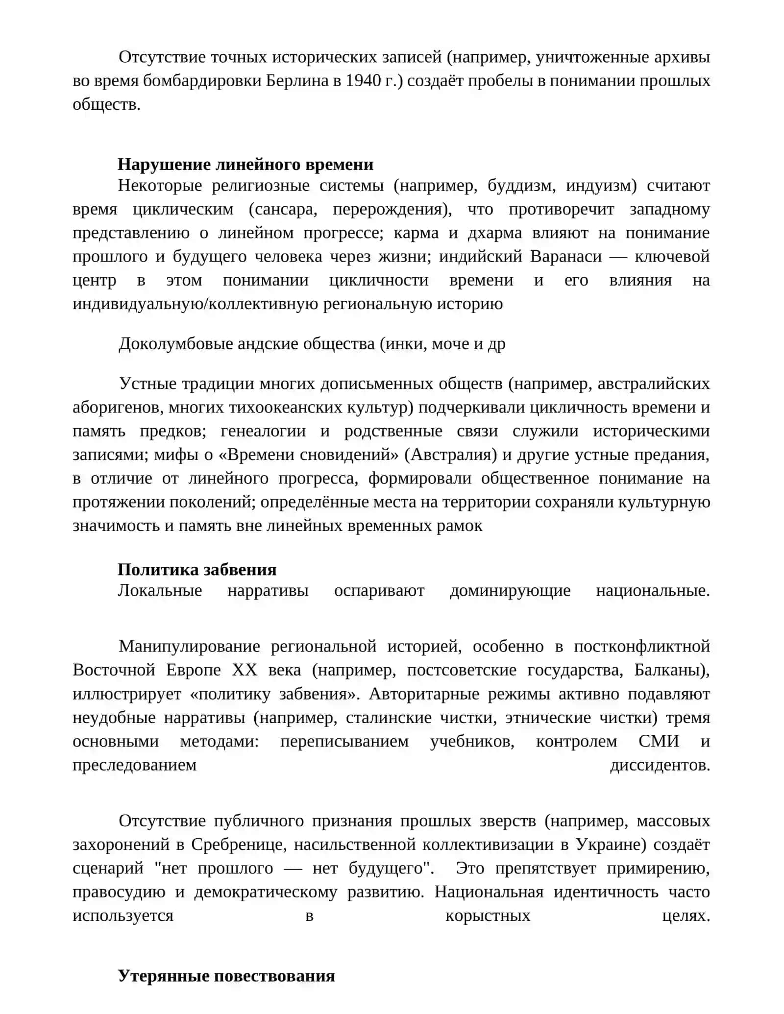 Вес настоящего 2