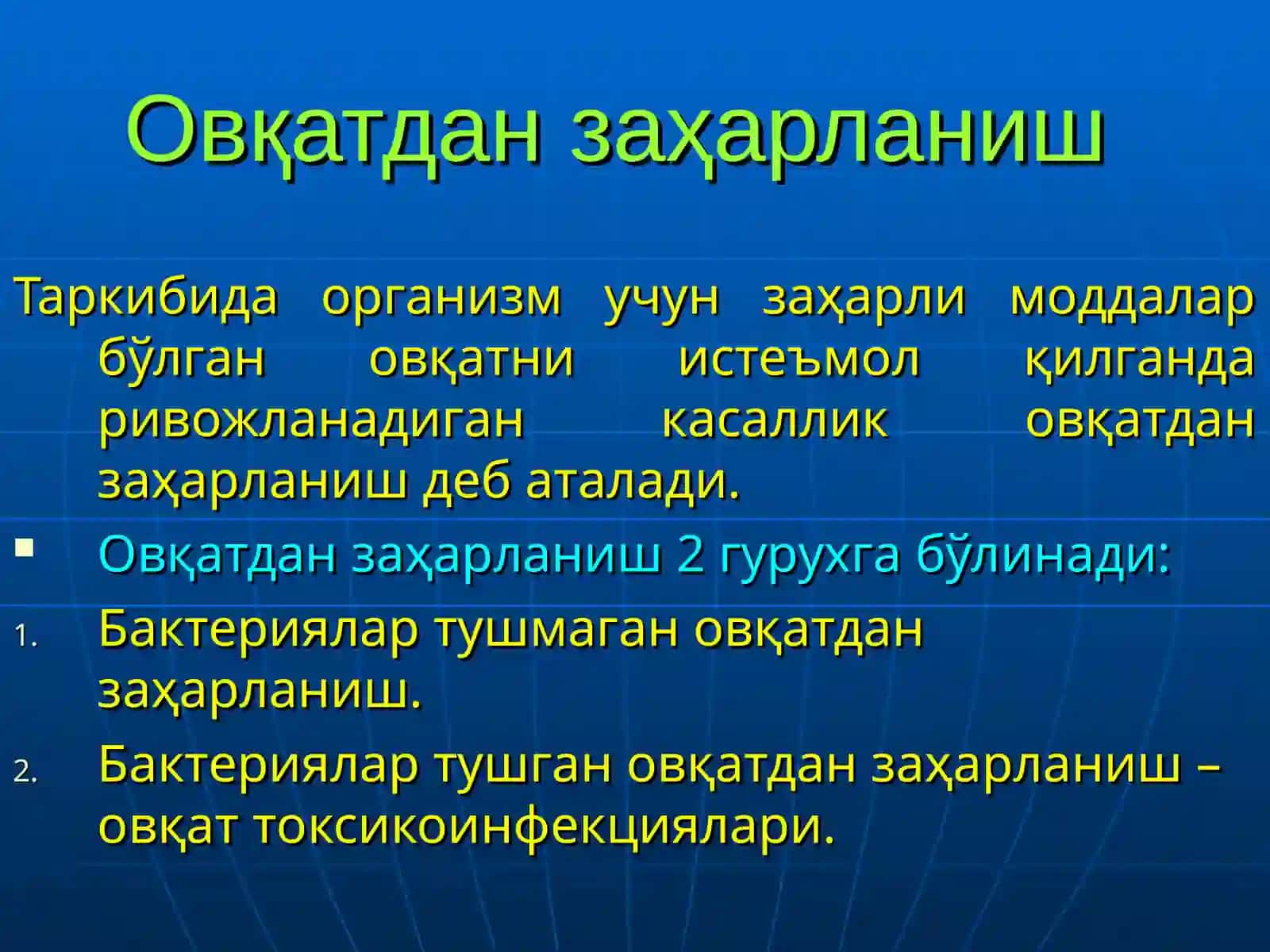 Овқатдан заҳарланиш 2