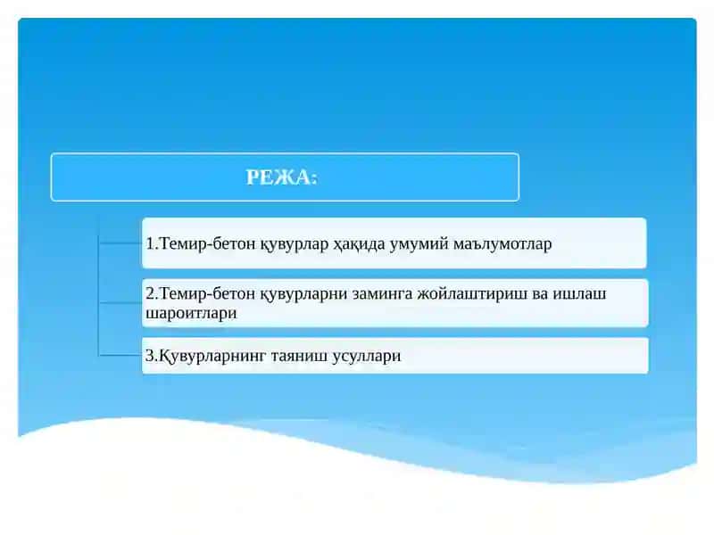 Темир-бетонкувурлартурлариваконструкциялари 2