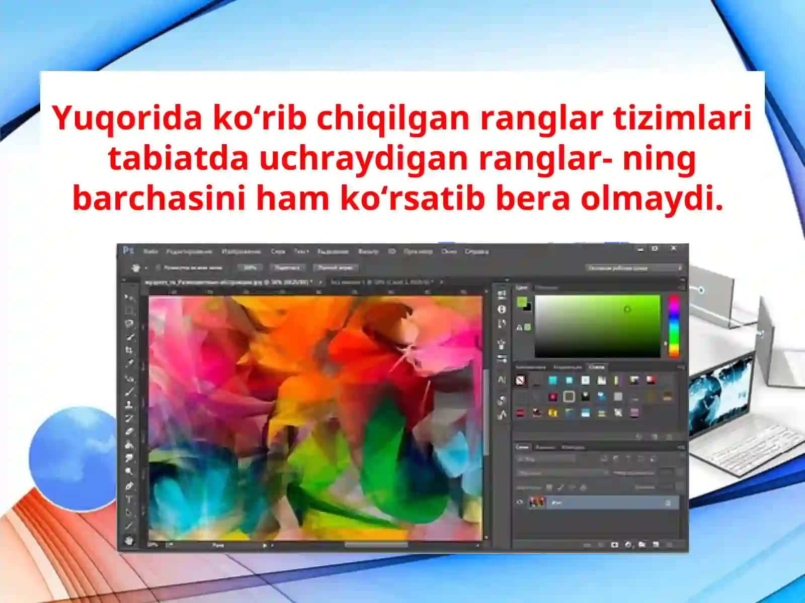 11-sinf Informatika Photoshopda ranglar bilan ishlash 2