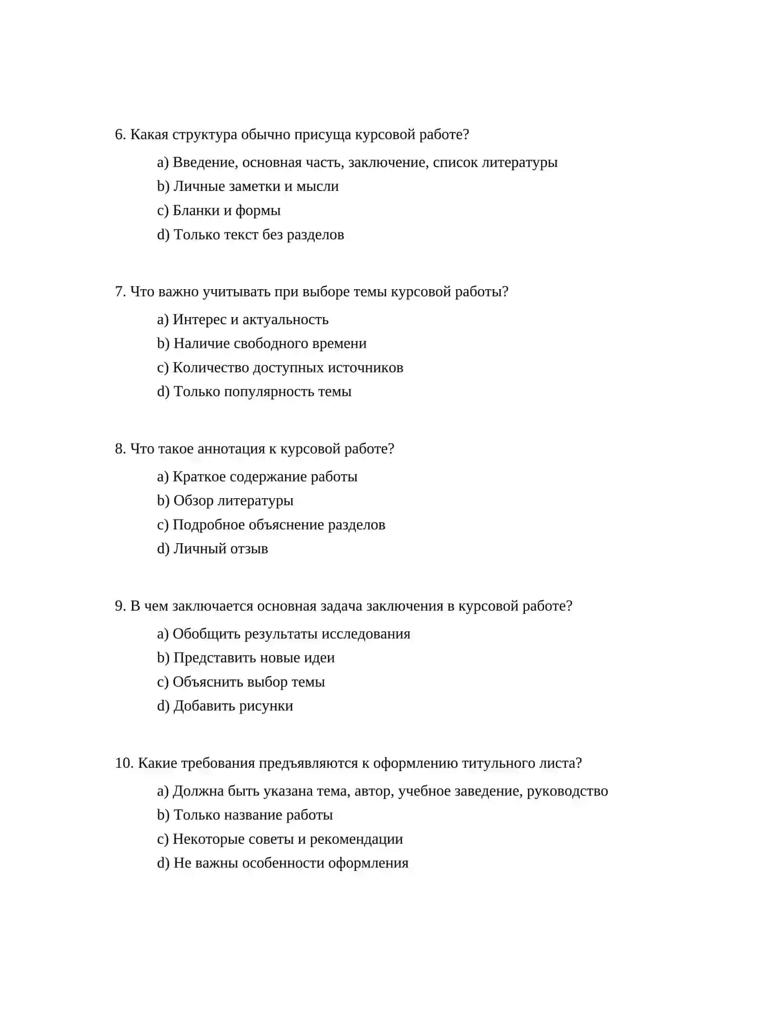 Курсовая работа 2