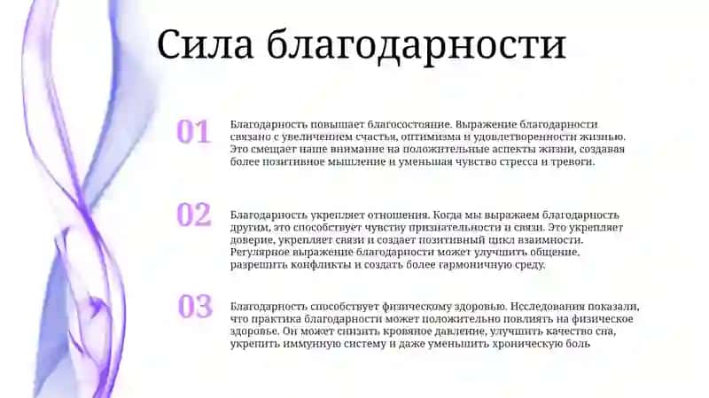 Благодарность 2