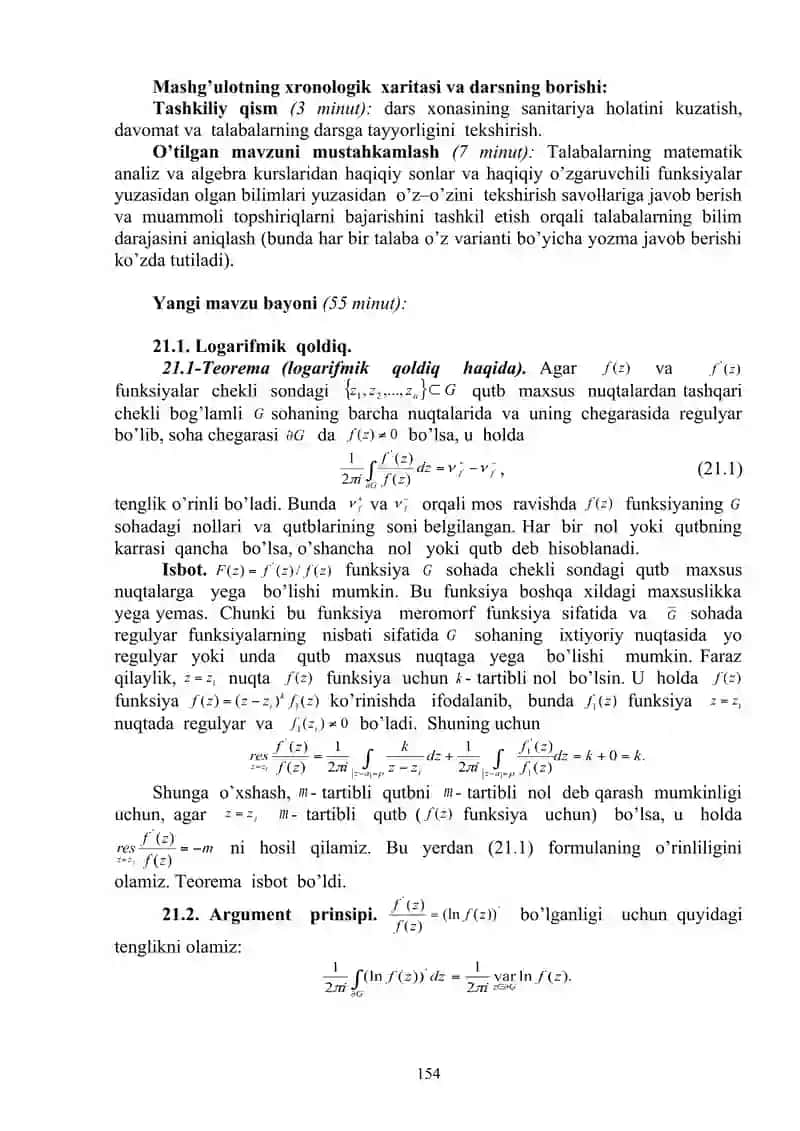 Modulning maksimum prinsipi va Shvars lemmasi 2