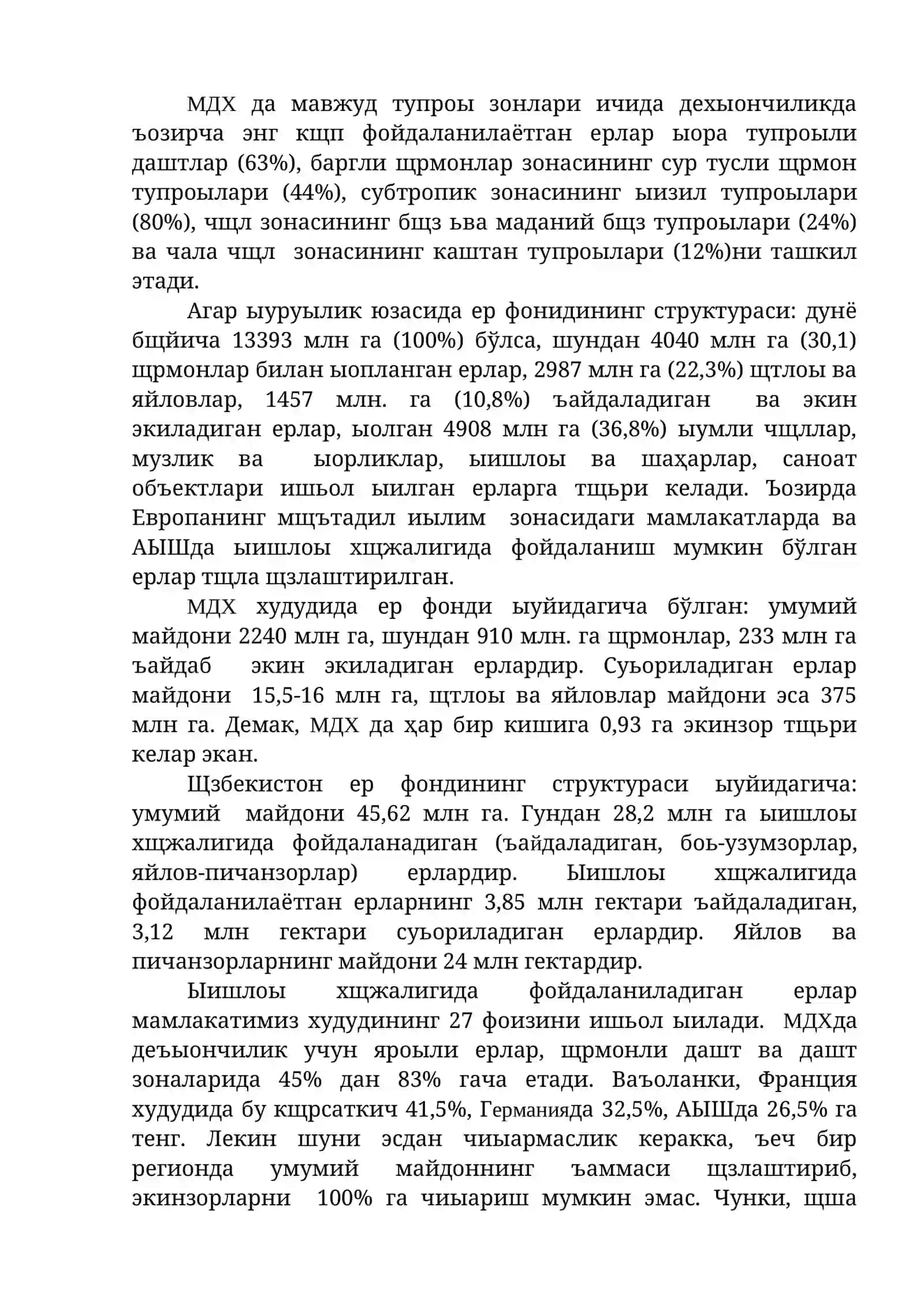 Тупроқ муҳитининг экологияси 2