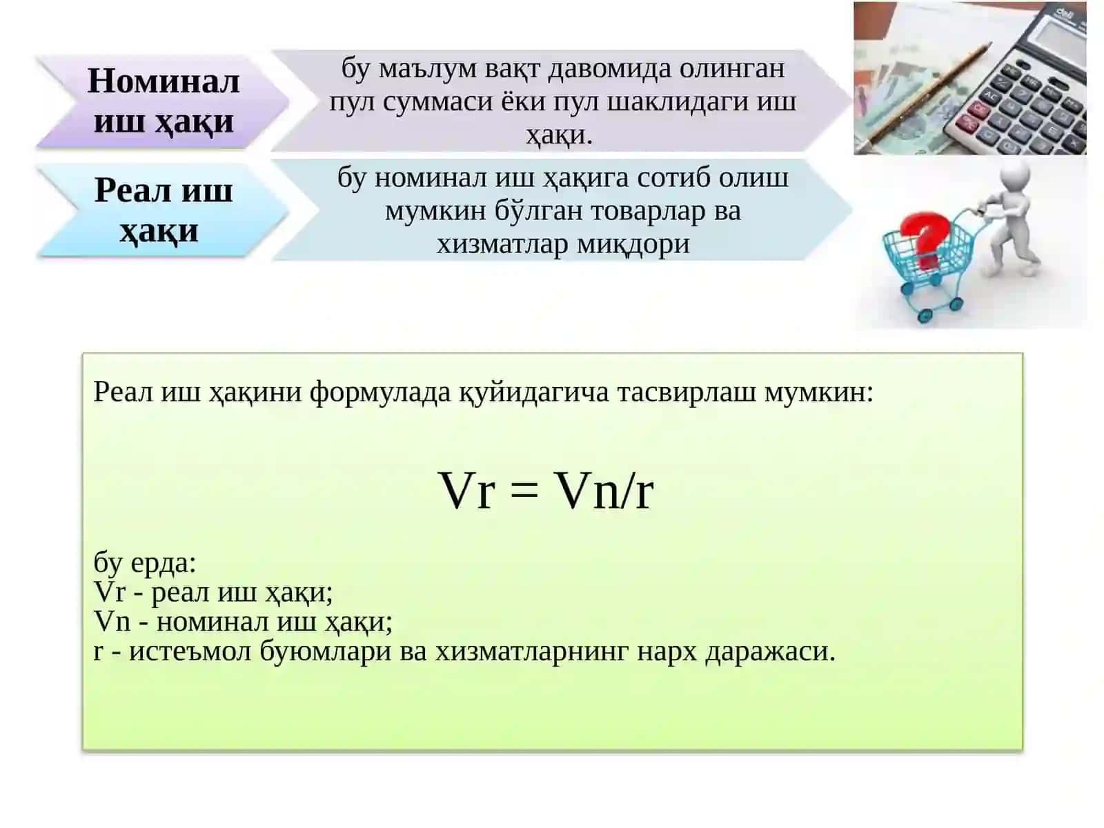 Тақсимланиш назариялар 2