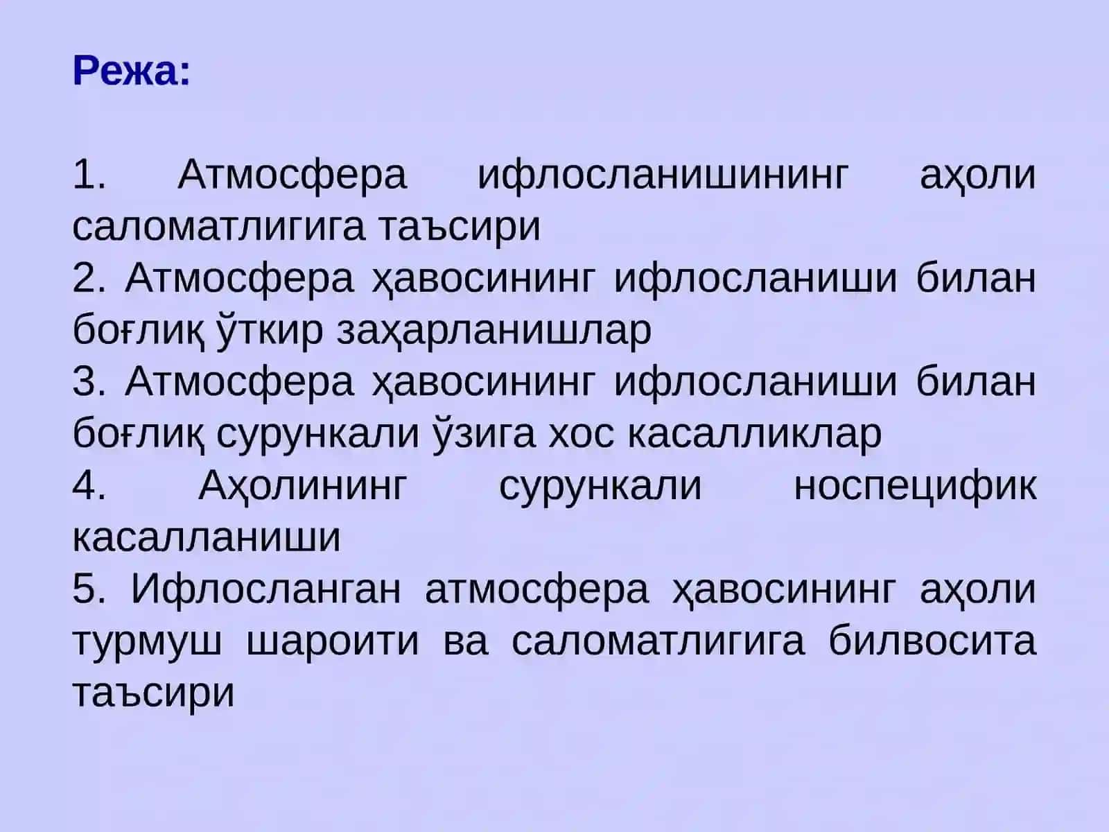 Ҳаво ифлосланишининг касалликларга таъсири 2
