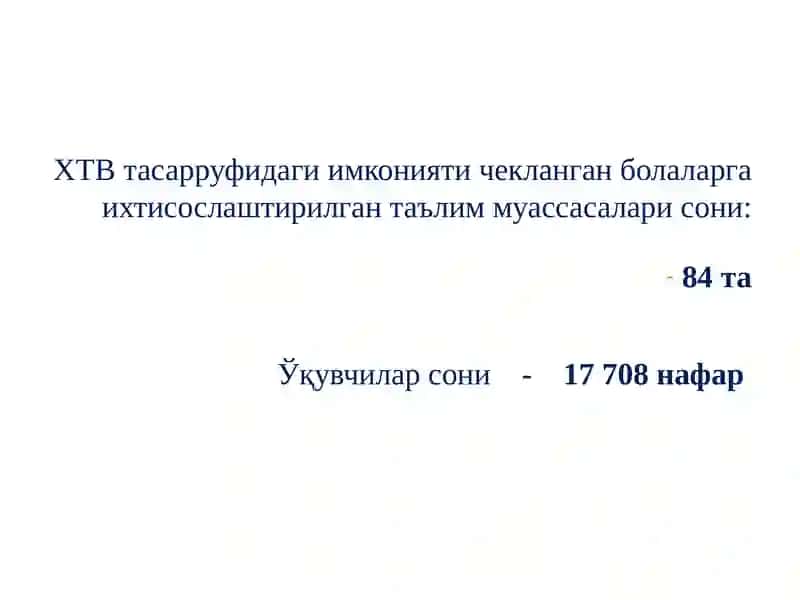 Халқ таълими муассасалари 2