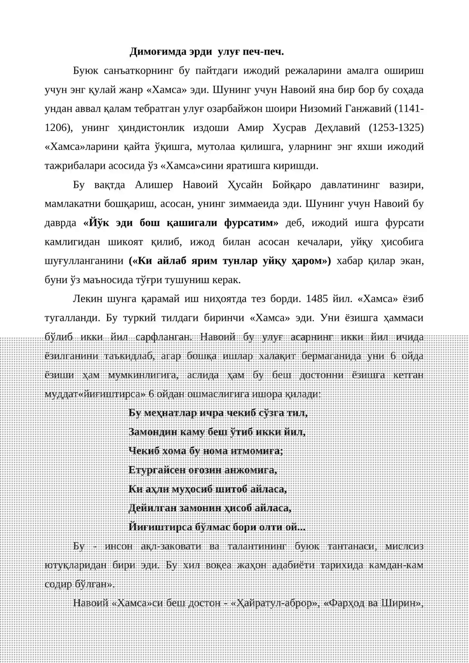 Алишер Навоий 2