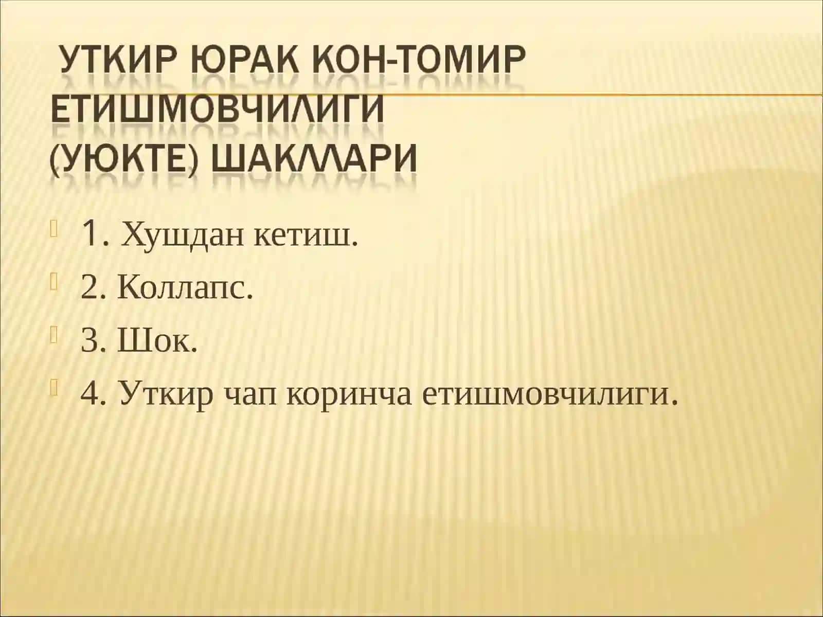 Уткир чап коринча етишмовчилиги 2