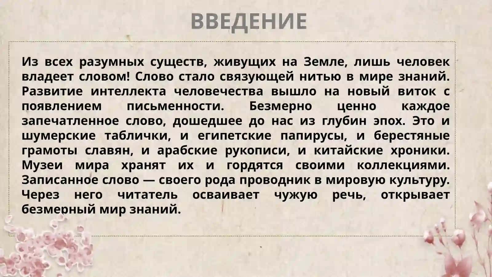 Специфика русской литературы в узбекистане 2