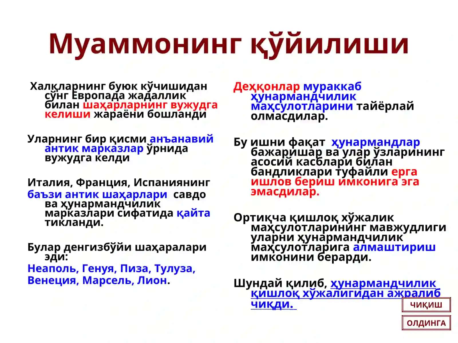 Ўрта аср шаҳарларининг вужудга келиши 2