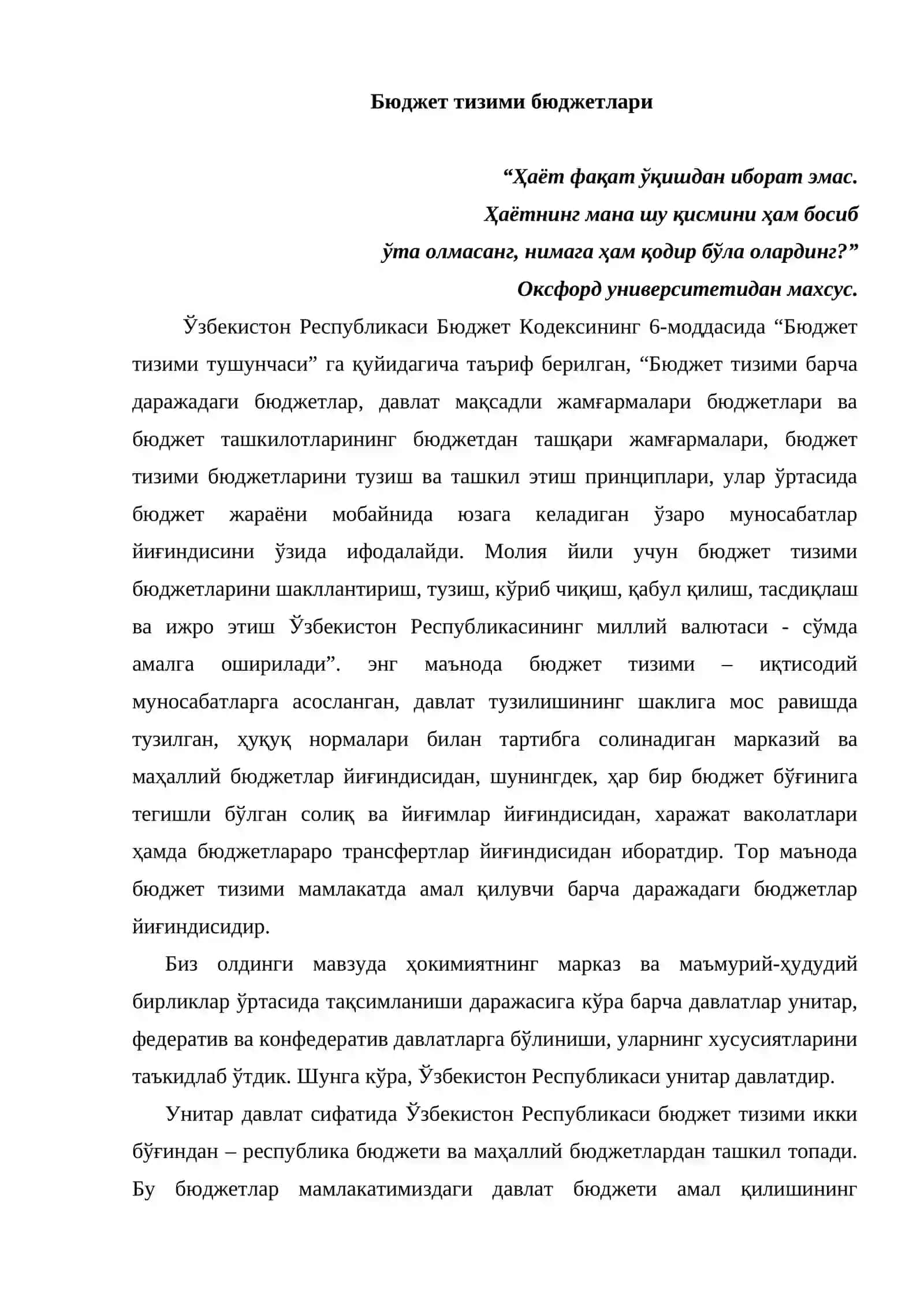 Бюджет тизими бюджетлари 2