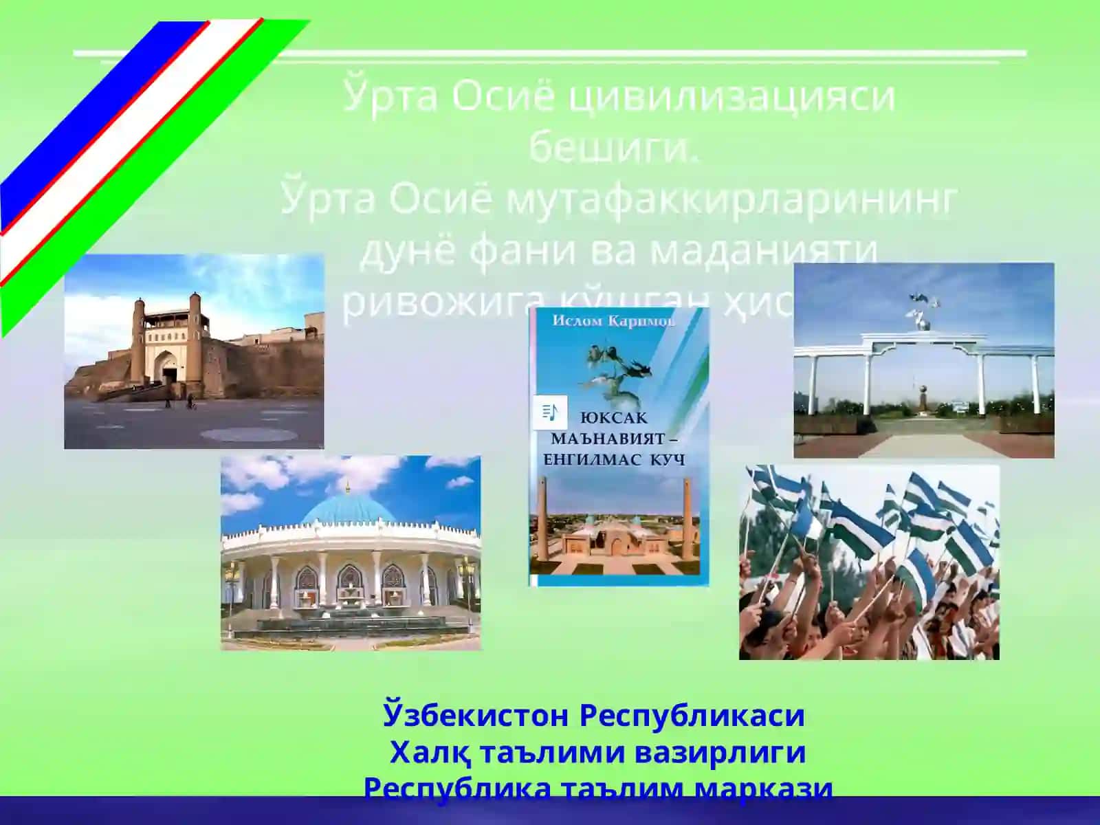 Одобнома фани 2